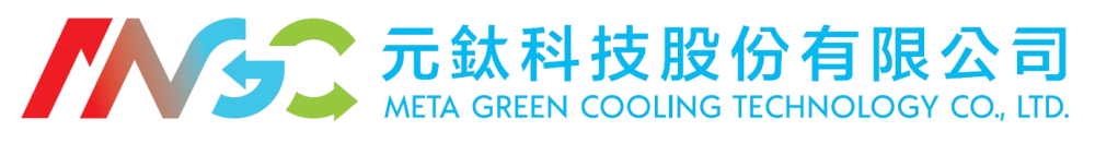 元鈦科技 MGCooling